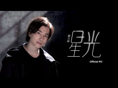 download lagu mp3 mp4 羅力威, download lagu 羅力威 gratis, unduh video klip Download 羅力威 Mp3 dan Mp4 Full Gratis