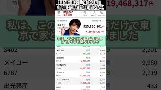 #日本株#株式投資#投資初心者#資産運用#日本市場#株の勉強#株式入門