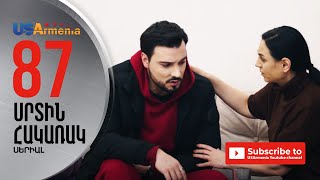 SRTIN HAKARAK/ՍՐՏԻՆ ՀԱԿԱՌԱԿ- EPISODE 87