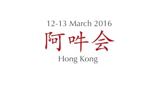 Aunkai Seminar in Hong Kong, March 2016