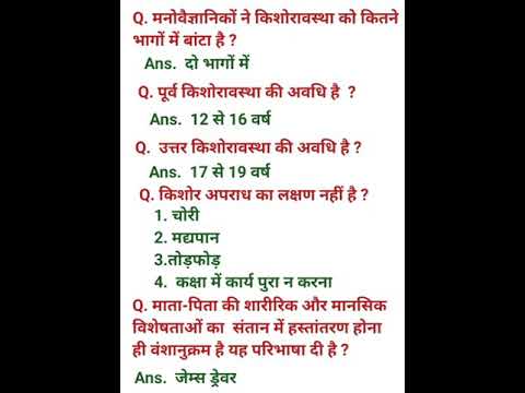 #4 CTET bal vikas Important Questions #