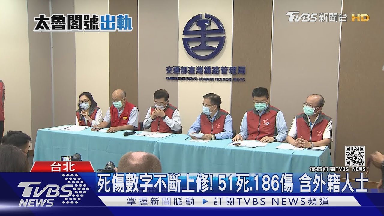太魯閣第8節關鍵影像解讀中 最快周二有結果