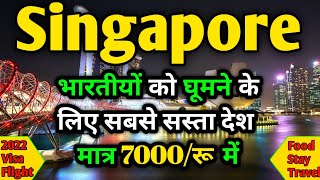 Singapore Budget Tour Plan and Travel Cost from In