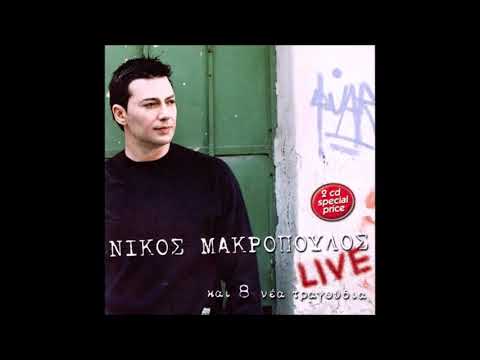 Nikos Makropoulos full live 2006.