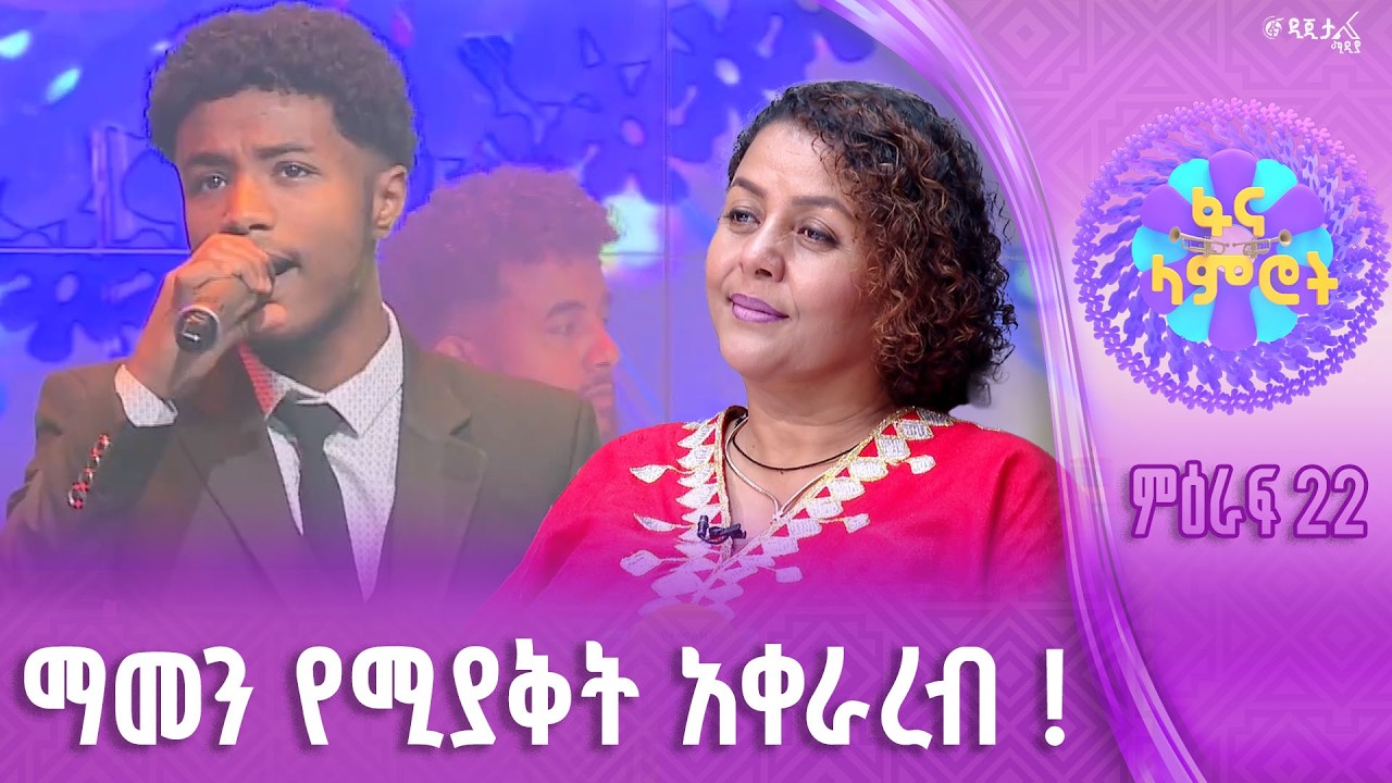 የአብስራ ገዛኸኝ በጥላሁን ገሠሠ “ኧረ ምን ይሻለኛል”