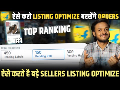 🤯Guaranteed Flipkart ORDERS BOOST Tricks For beginners | Increase Flipkart Order, Sell on Flipkart
