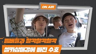 Download lagu [엑사세2 수호 CUT PART4.] 이쁘게 찰칵! 셀카삼매경 수호 mp3