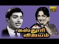 Kasthuri Vijayam Muthuraman K R Vijaya Tamil Comedy Movie HD