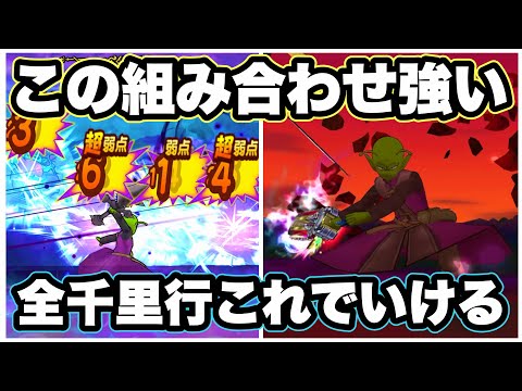 「ドラクエウォークで全千里制覇！神喰らい復活の秘訣」