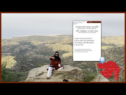 Shloka 11 of 18 - How to Learn Any Language with Bhagavad Gita - #Gujarati #Sanskrit