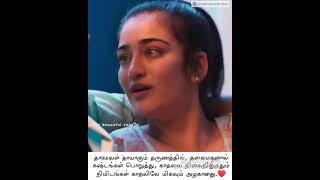 Kadaram kondan love scenes Kadaram kondan love scenes