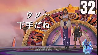 「シンの両腕をもぎ取る」FFXをまったりプレイ　その32【ネタバレあり】