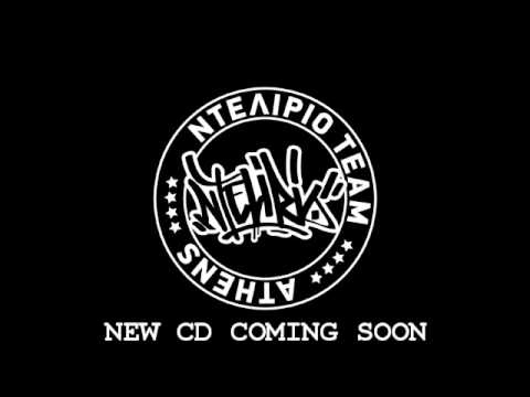 Ntelirio Team - Kakofimi 4ada (Promo track) prod. by Phaser