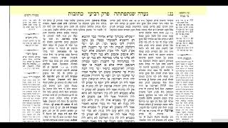כתובות דף נד 2