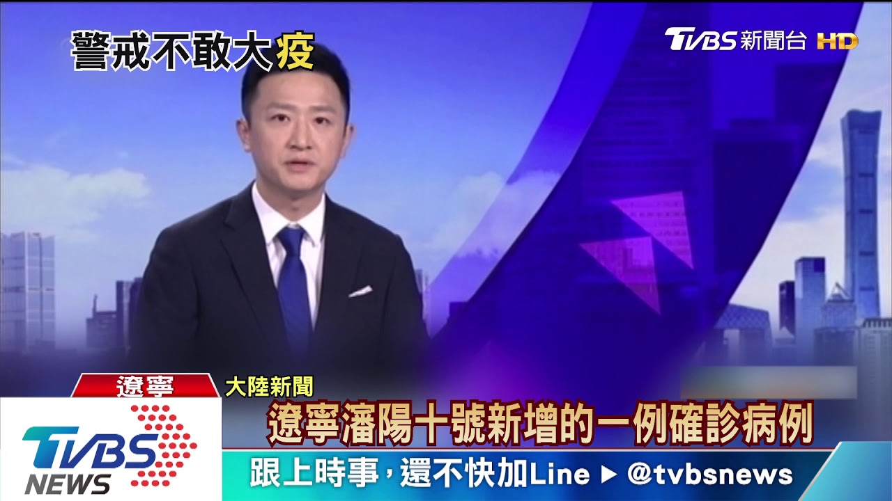 吉林舒蘭「戰時狀態」！跨省傳播　遼寧增一例