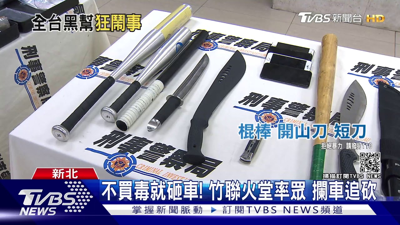 不買毒就砸車!竹聯火堂率眾 攔車追砍