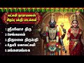 Saturday Special Sri Lakshmi Narayanan Devotional Songs Thirumalai Thirupathi Padalgal