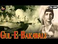 Gul E Bakawali 1963 गुल ए बकावली L Bollywood Classic Full Movie L Nishi Jairaj S