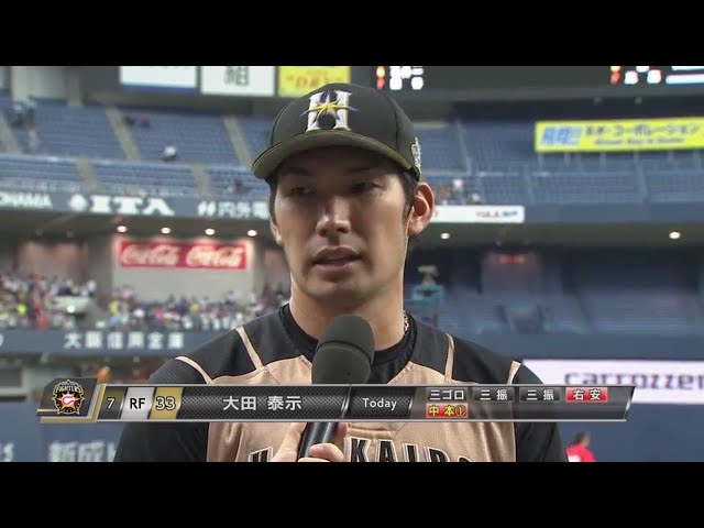 ファイターズ・大田選手ヒーローインタビュー 2017/9/27 Bs-F