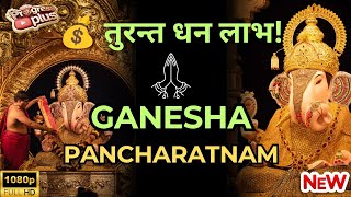Ganesha Pancharatnam - Instant Prosperit