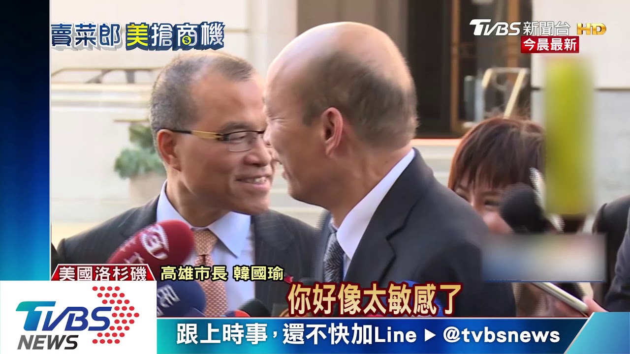 韓國瑜洛城見副市長 大談兩岸議題