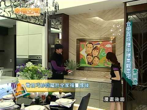 台中百坪樓中樓景觀豪宅