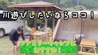 【毛原オートキャンプ場】暑い時はワンタッチテントで楽しよう