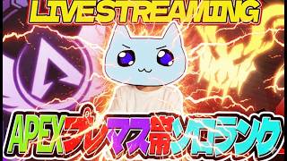 ソロプレデターランク　ヘムロック弱体化きたー！　 #mnk   #キーマウ  #ゲーム実況 #ゲーム配信 #vtuber