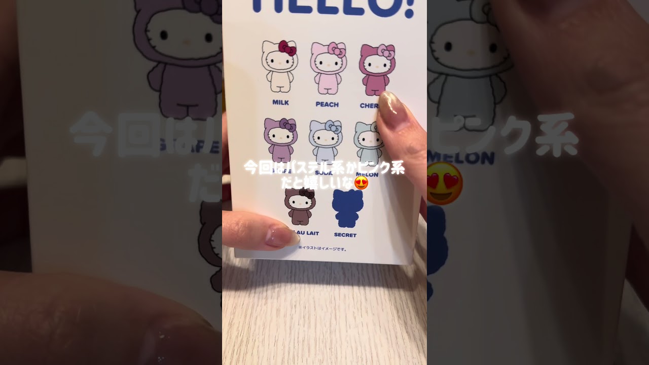 サンリオハウスでお買い物しました♥