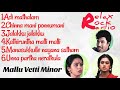 Mallu Vetti Minor Movie Songs 1990 Audio Jukebox