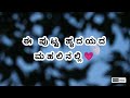 Download Love Proposal Poems Love Poems In Kannada ❤️ Kannada Kavanagalu Mp3 Song