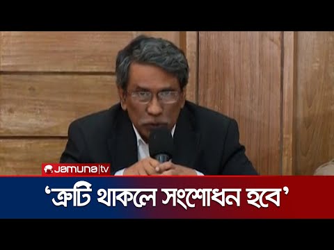 'জুলাই সনদ বাস্তবায়নে দলগুলো পরামর্শ দিলে সিদ্ধান্ত সহজ হবে' | Ali Riaz | Jamuna TV