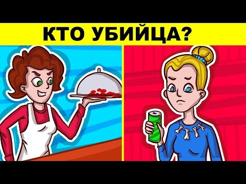 ЭТИ ДЕТЕКТИВНЫЕ ЗАГАДКИ РЕШИТ ТОЛЬКО ГЕНИЙ