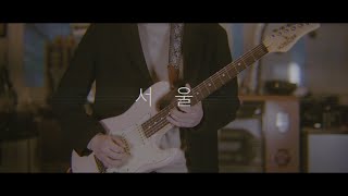 THORNAPPLE - 「Seoul」 / Instrument Cover