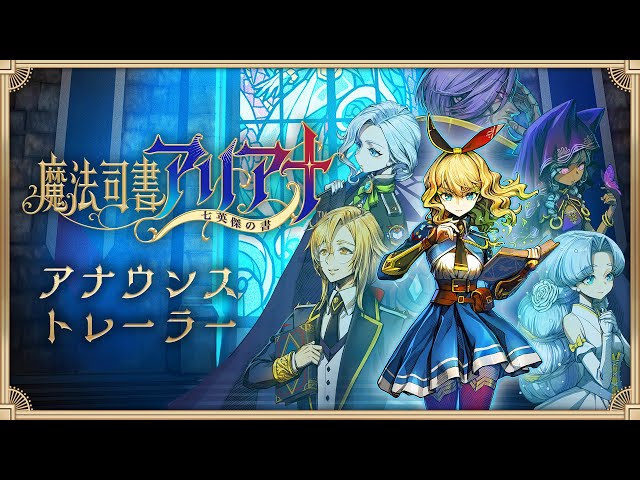 Video - Ariana and the Elder Codex (PS5)