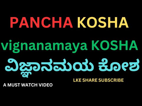 Understanding Vijnanamaya Kosha The Intellect Layer of Our Being