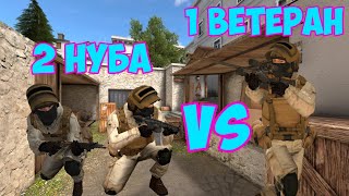 2 НУБА VS 1 ВЕТЕРАН В STANDOFF 2