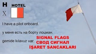 Международный свод сигналов мсс 65