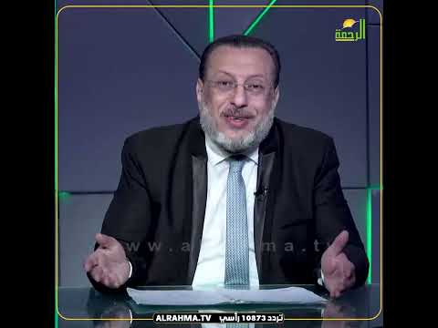 حديث إذا خرجت المرأة من بيت زوجها هل هو صحيح ؟ فضيلة الدكتور محمد الزغبي