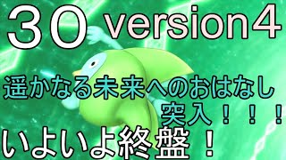 【ドラクエ10実況】ver4　2019/7　遥かなる未来への旅路のおはなし　突入！
