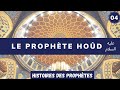 04/ Hoûd, le premier prophète arabe