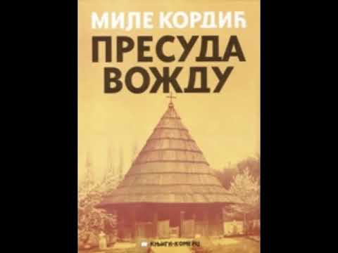 Mile Kordić - Presuda voždu [Audio Knjiga]