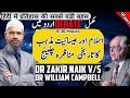 Biggest Debate Dr Zakir Naik Vs Dr William Campbell The Qur An Bible In The Light Of Science Urdu
