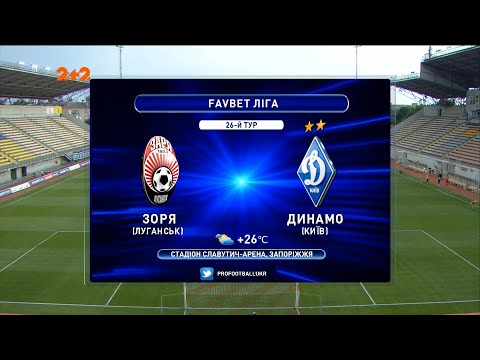 FK Zorya Luhansk 1-3 FK Dynamo Kyiv