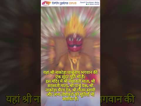 ॐkar Shri Jiravala Puram jain Tirth - Dasada