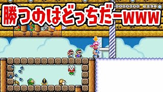 勝つのはどっちだーwww  SUPER MARIO MAKER 2