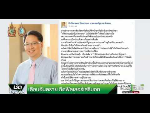 การรักษาเสริมเต้านม หน้าอกพลาสติกและเด็กเล็ก