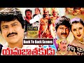 Yamajathakudu Back To Back Movie Scenes Telugu Movies IDream Gold