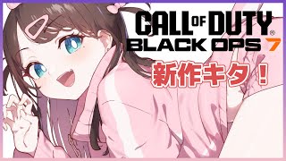 【COD:BO7】初見プレイです壁じゃんできるんだって？うぃずハセシン、Ruさん、たそ【ぶいすぽ/花芽なずな】