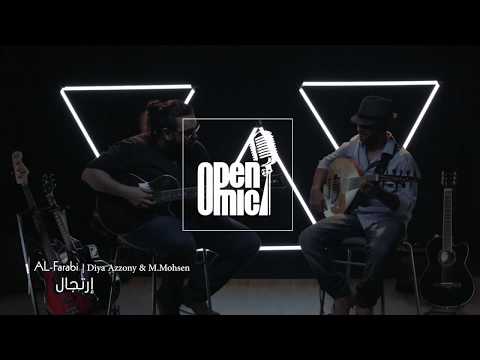 Al Farabi - Improvisation | الفارابي - إرتجال